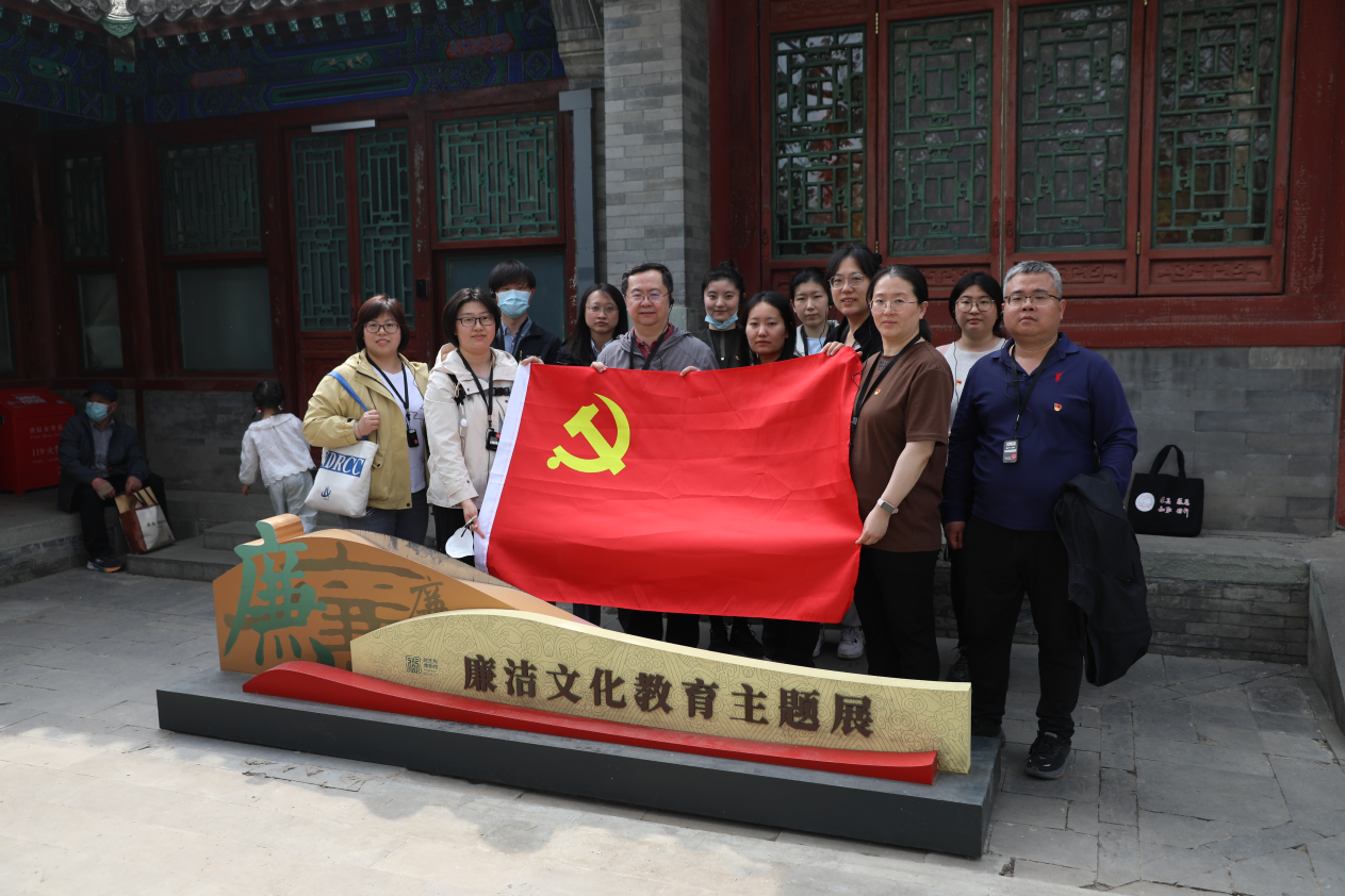 恭王府党建.png