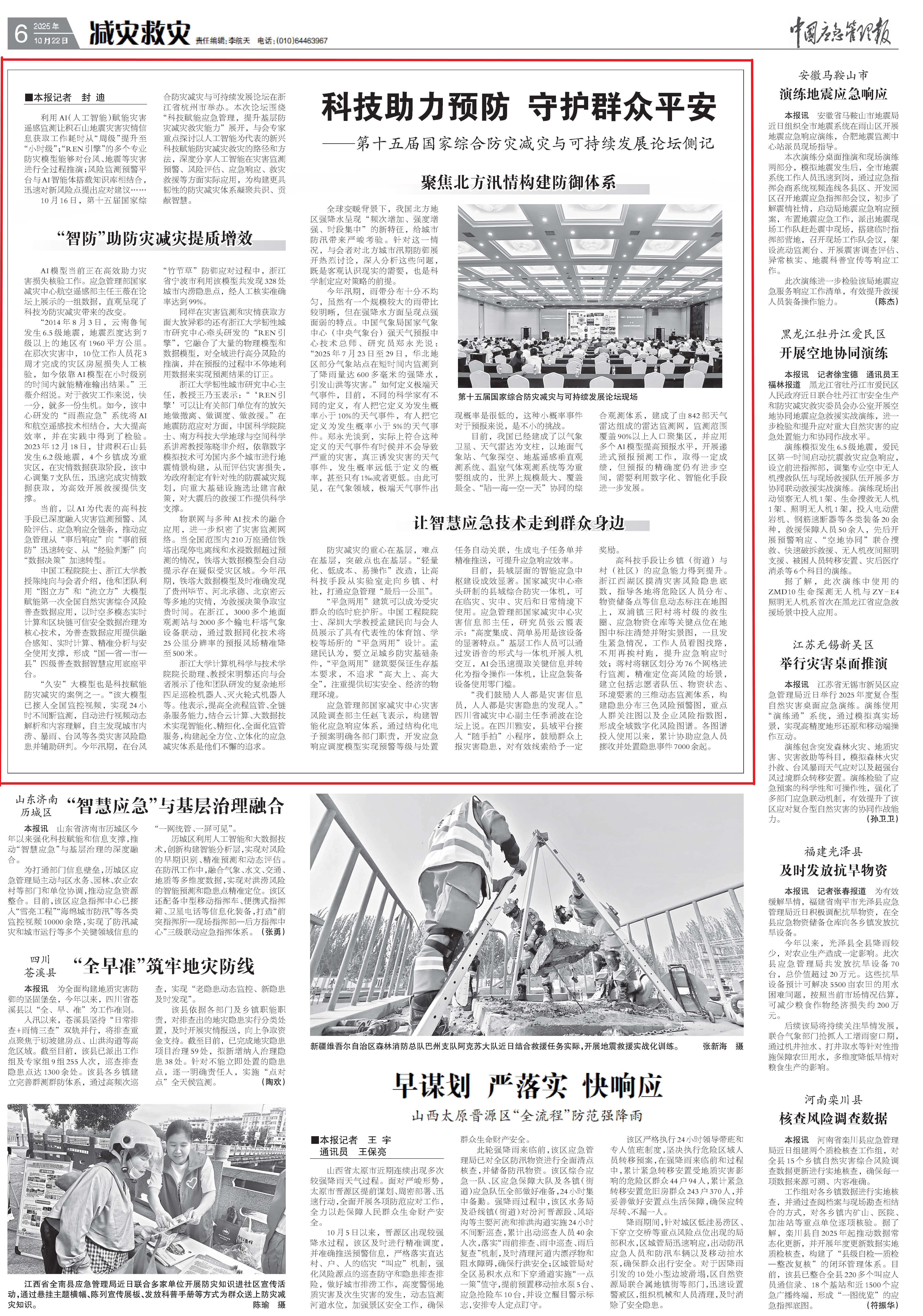 A0620251022C.jpg A0620251022C.jpg