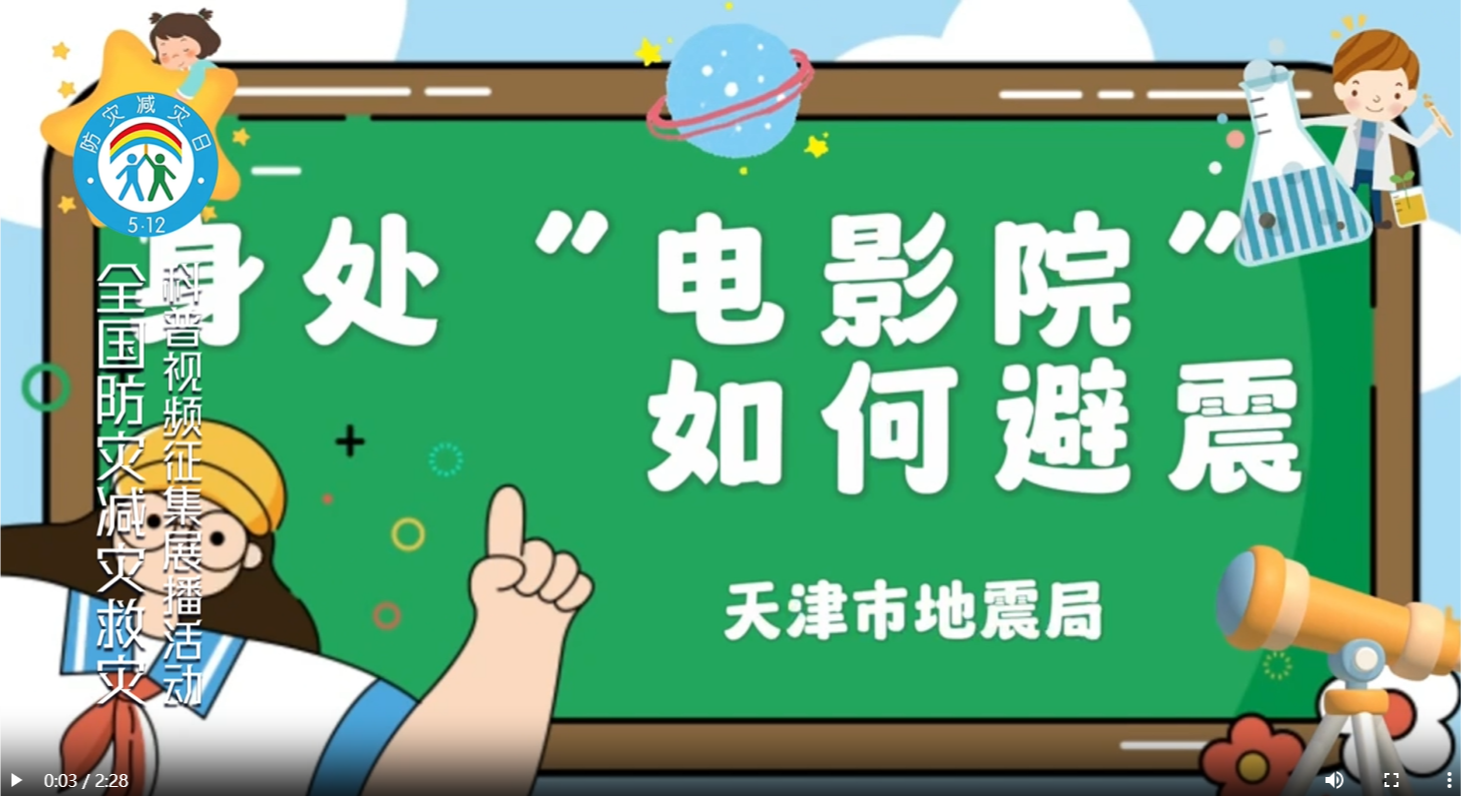 身处“电影院”如何避震