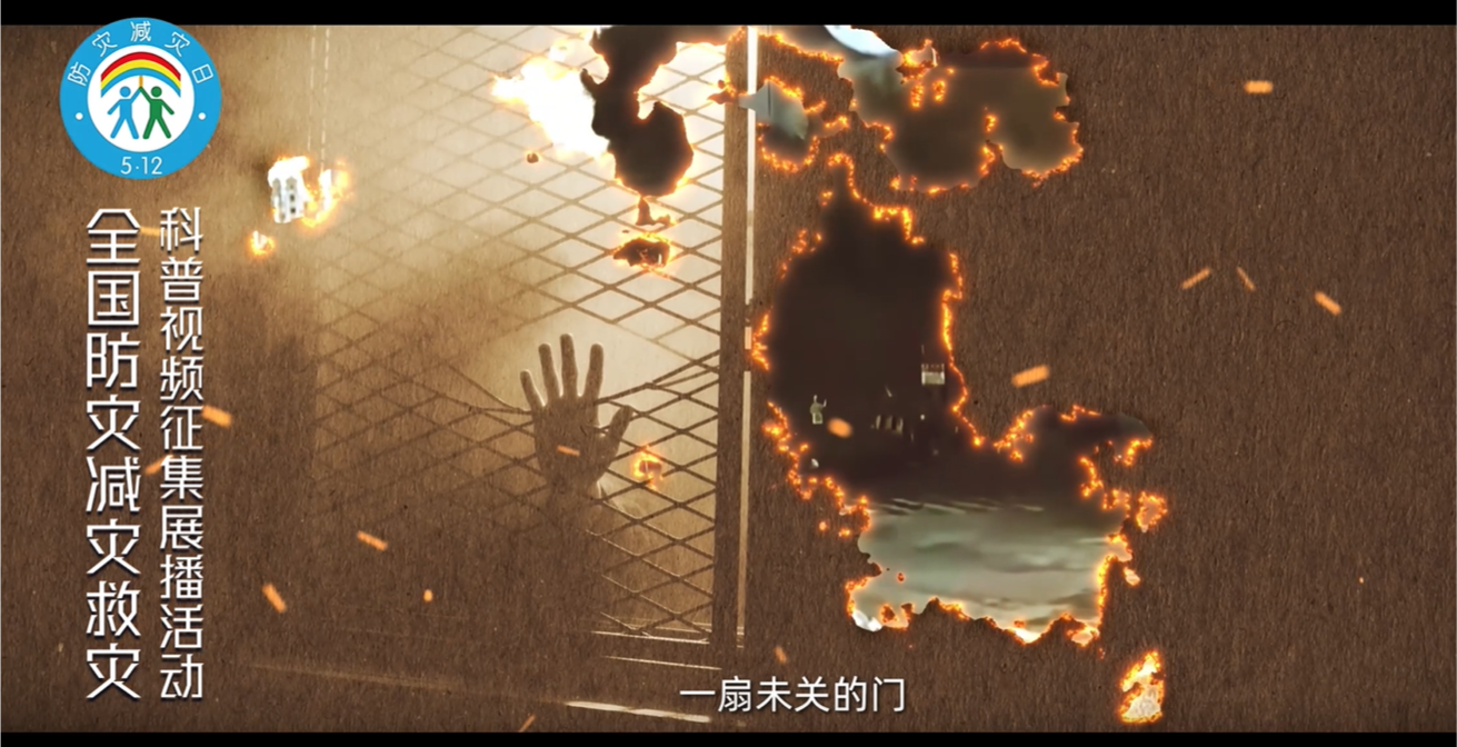 “火爆塌撞淹挤”六大致灾因素之防火篇