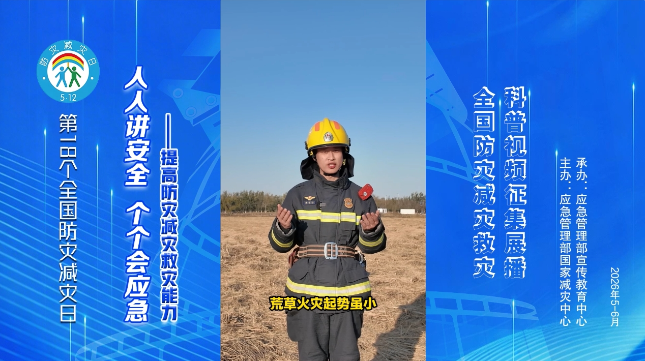 冬春季节荒草科普