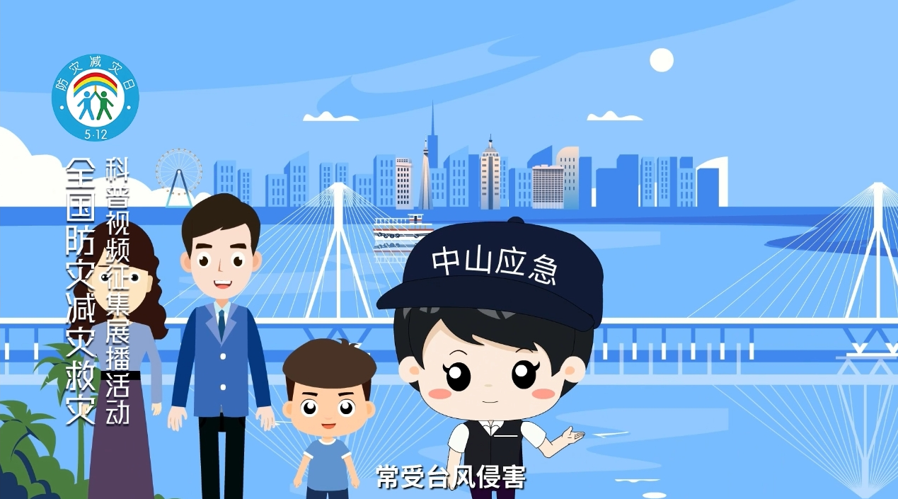 台风防与学