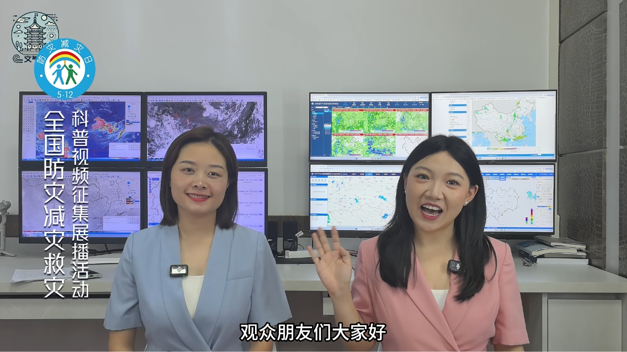 “1262”护航气象灾害防御顺口溜请收好