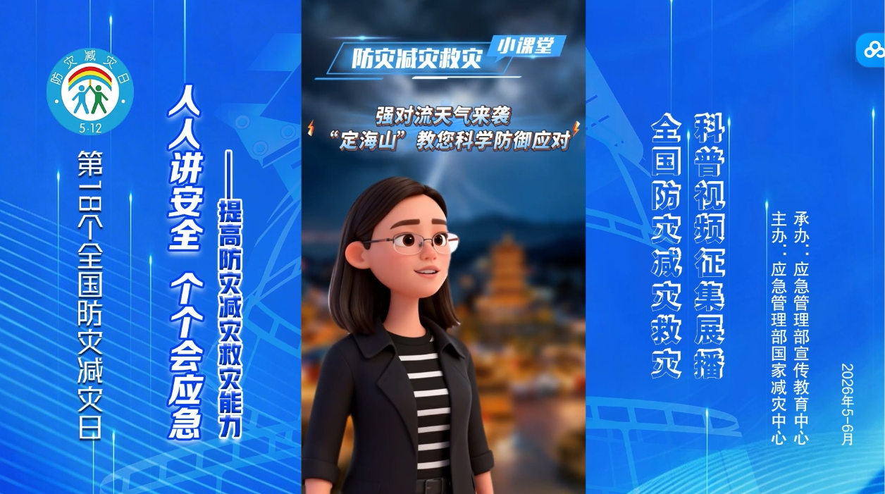 强对流天气来袭定海山教您科学防御应对