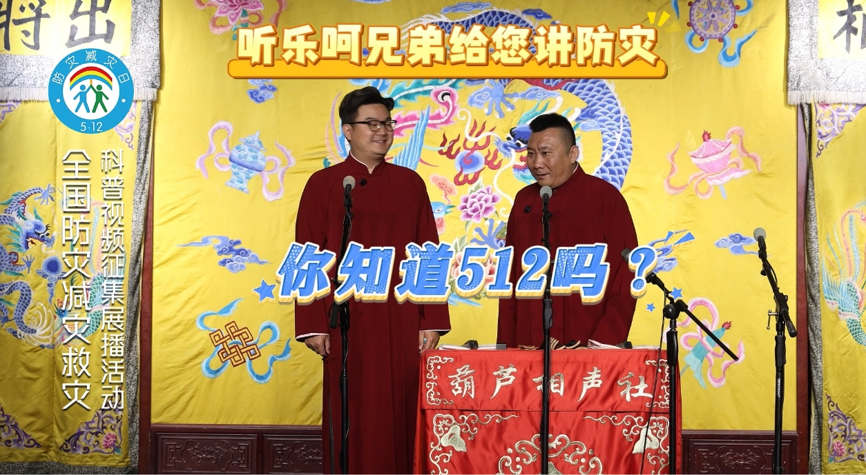 安全伴我行