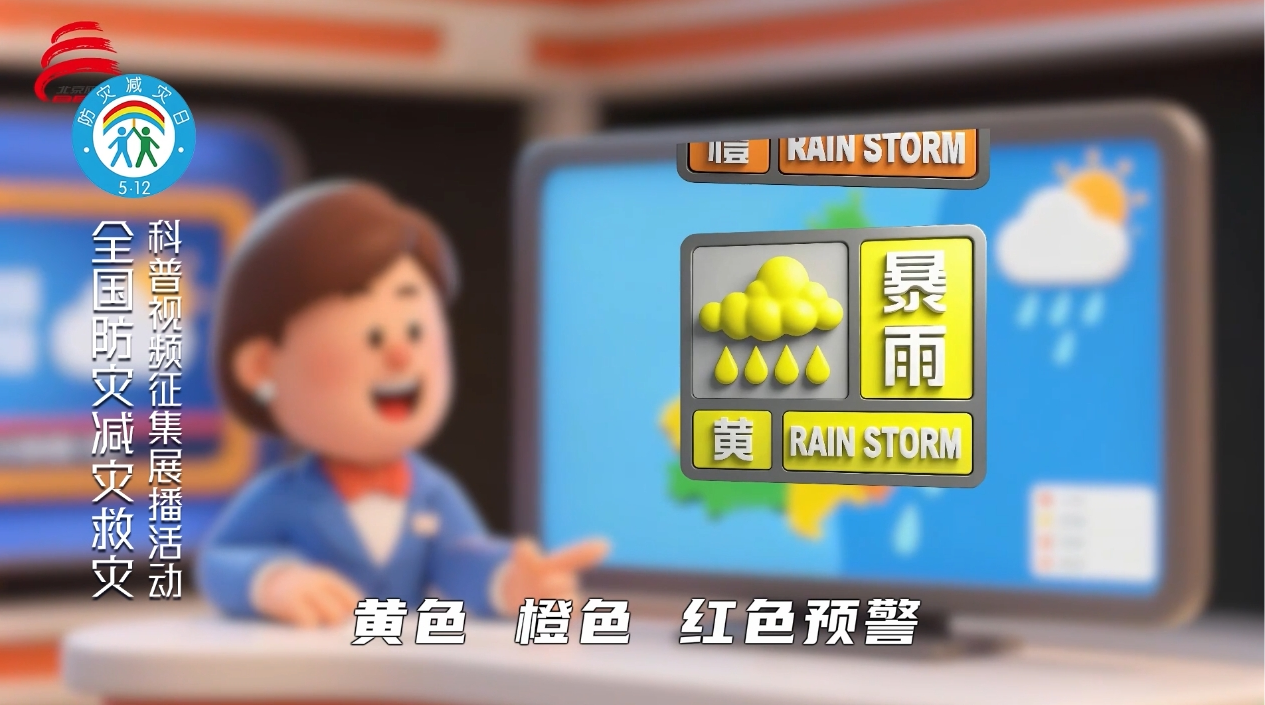 黄色暴雨预警防护指引