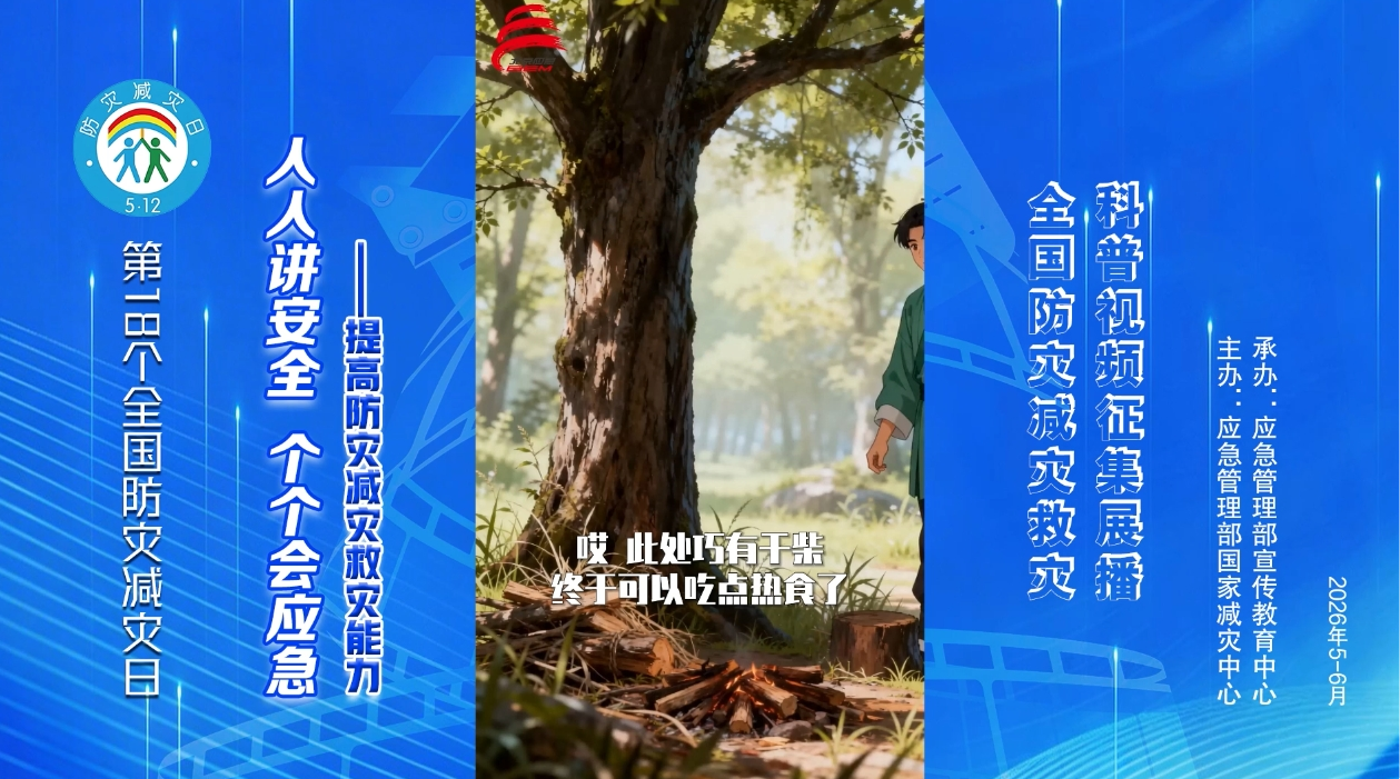 冒失书生遇樵夫