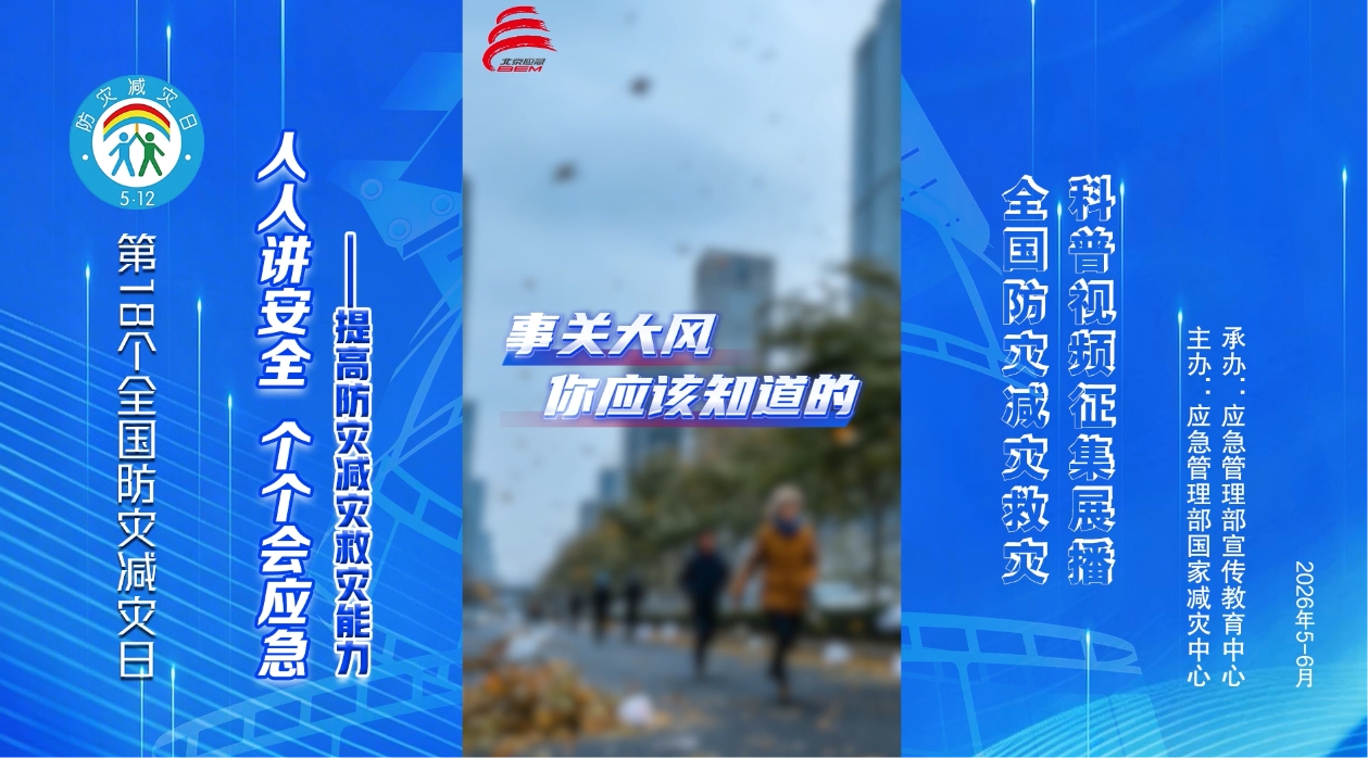 事关大风，你应该知道的