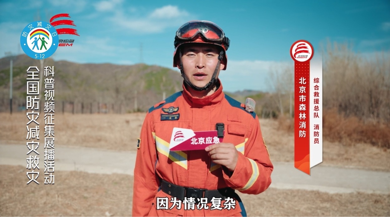 山火逃生三要三不要