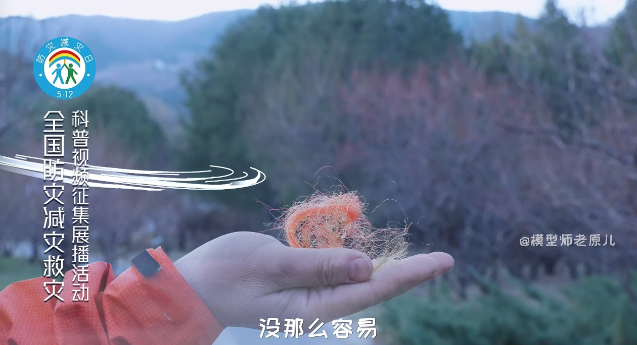 小火苗干坏事的模型