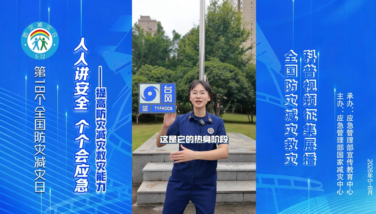 台风的颜色密码你知道吗