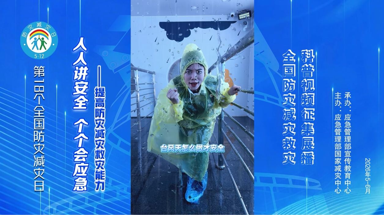 台风天怎么做才安全