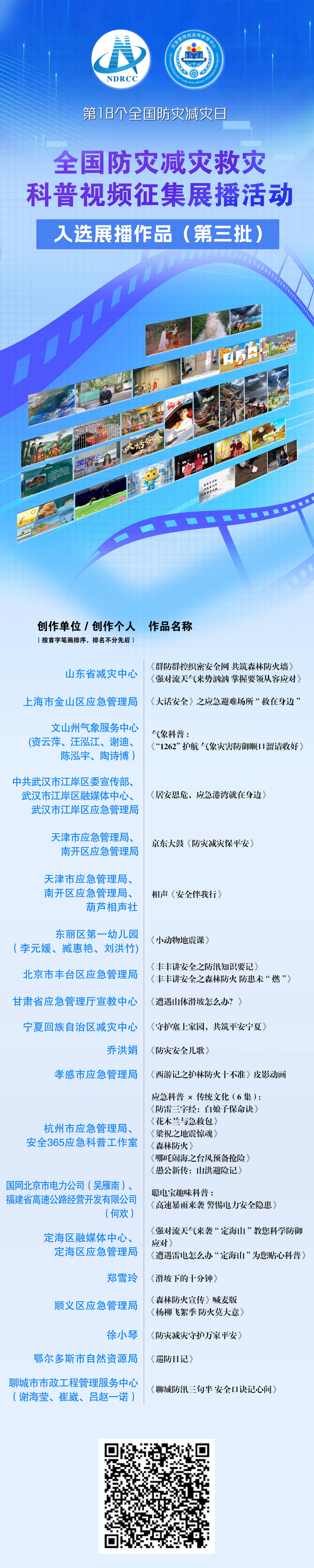 第三批.png 第三批.png