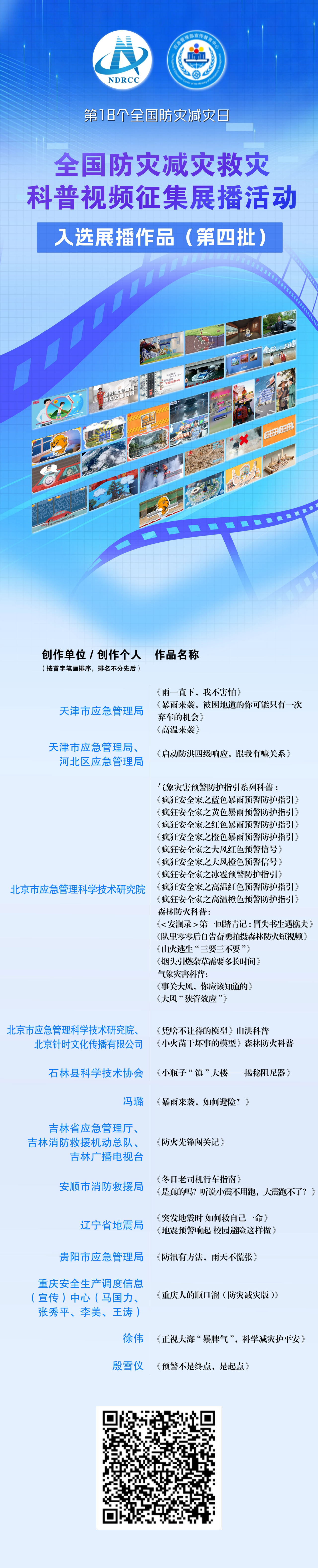 第四批.png 第四批.png