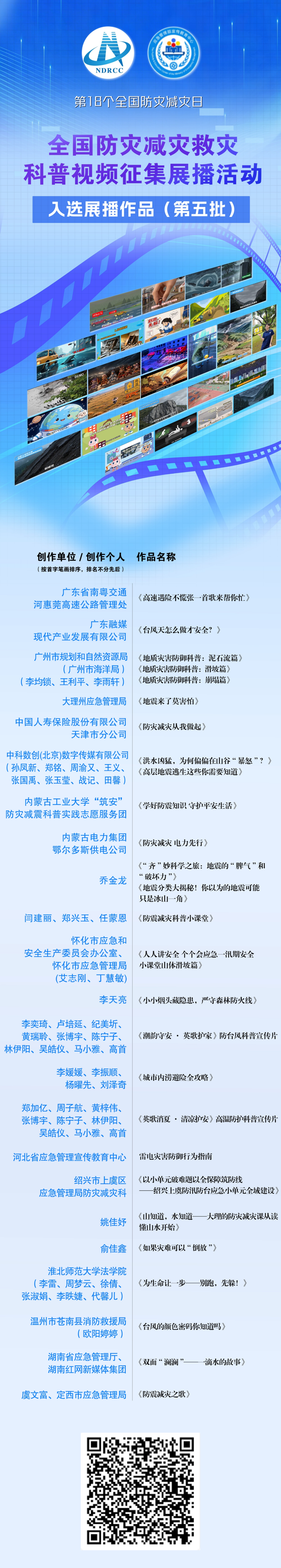 第五批.png 第五批.png